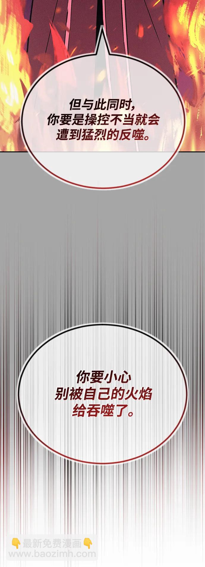[第101话] 操纵火焰的方法67