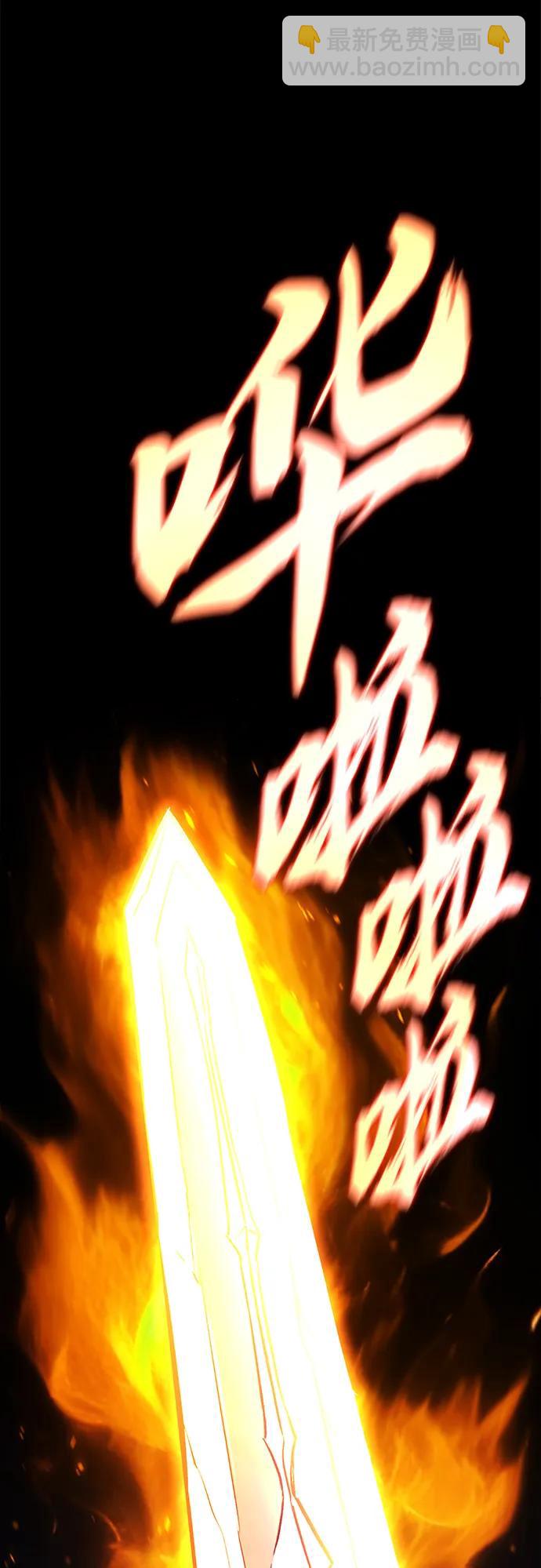 [第101话] 操纵火焰的方法71