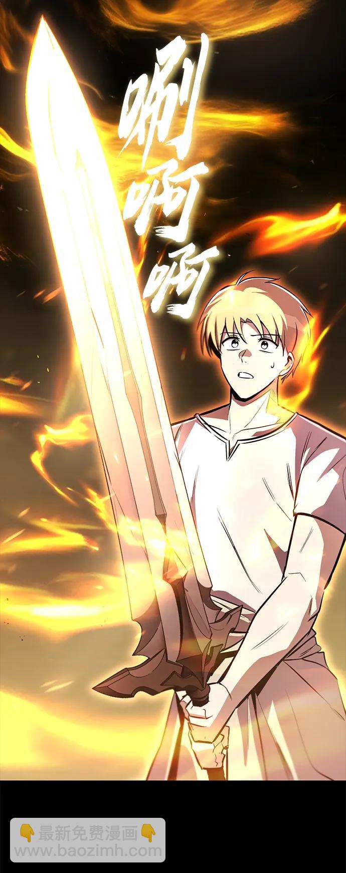 [第101话] 操纵火焰的方法73