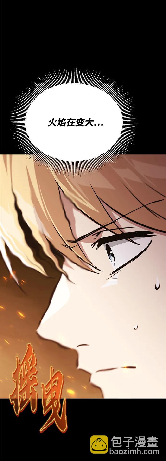[第101话] 操纵火焰的方法74