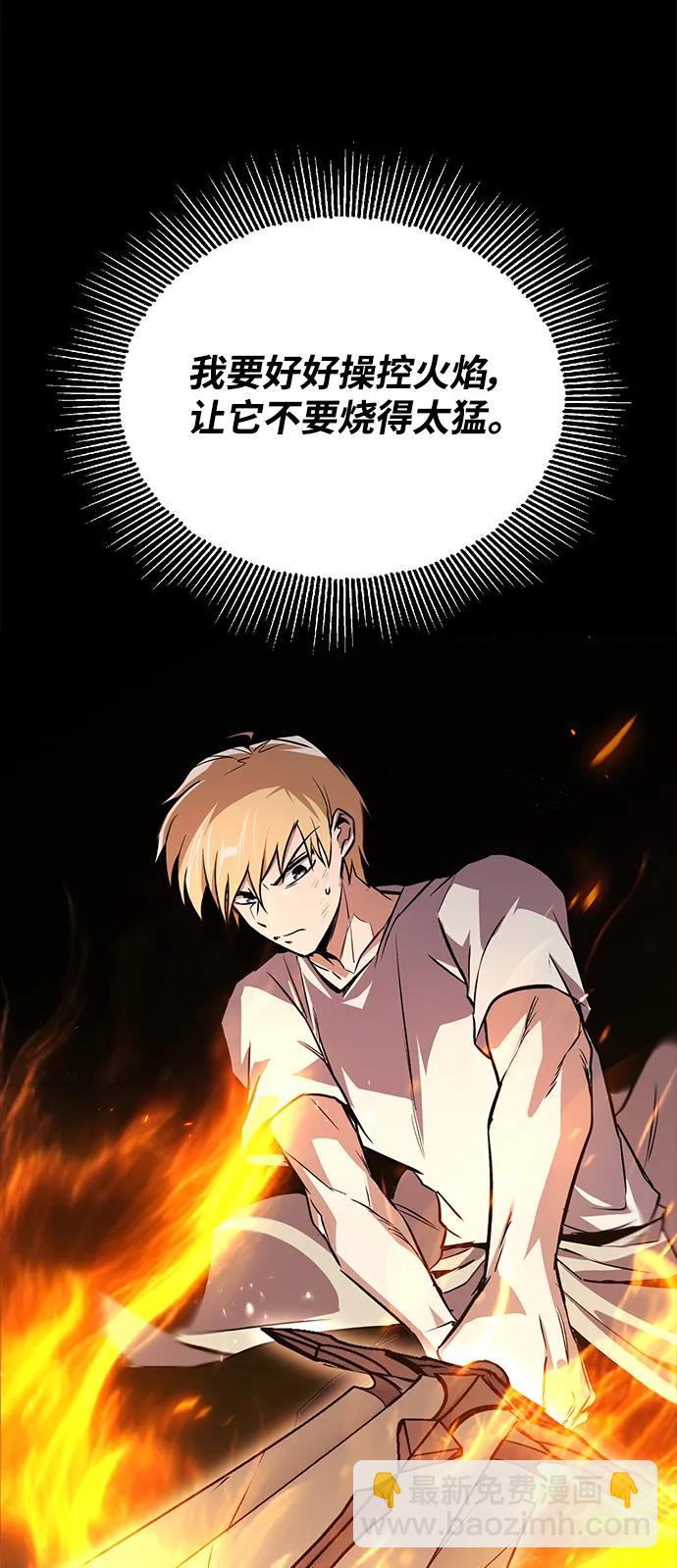 [第101话] 操纵火焰的方法78