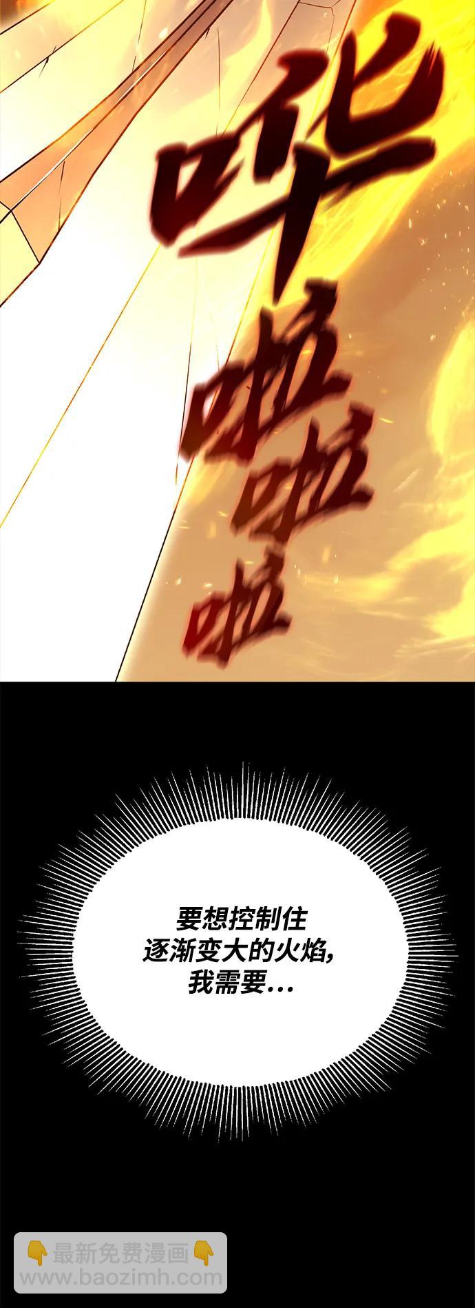 [第101话] 操纵火焰的方法79