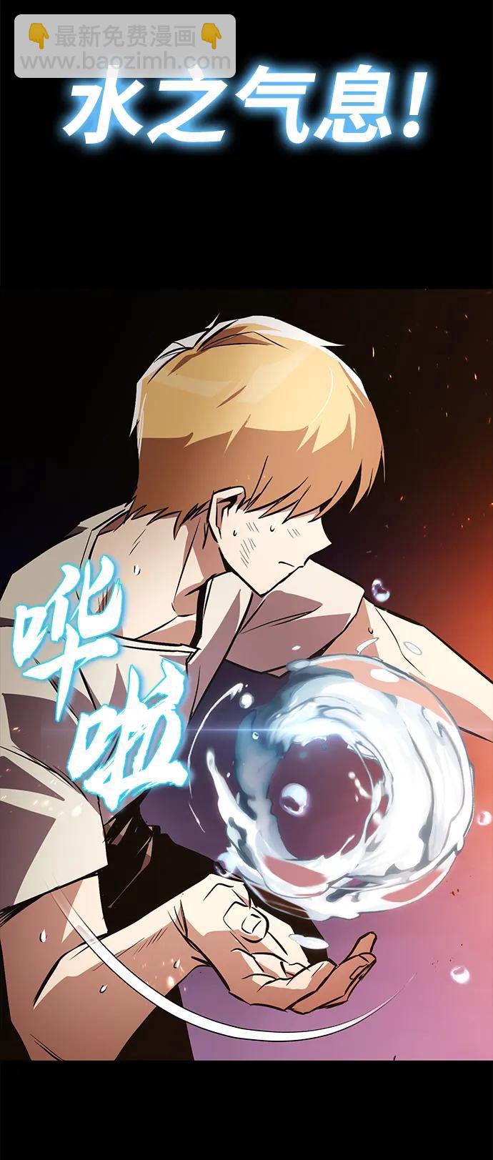 [第101话] 操纵火焰的方法80