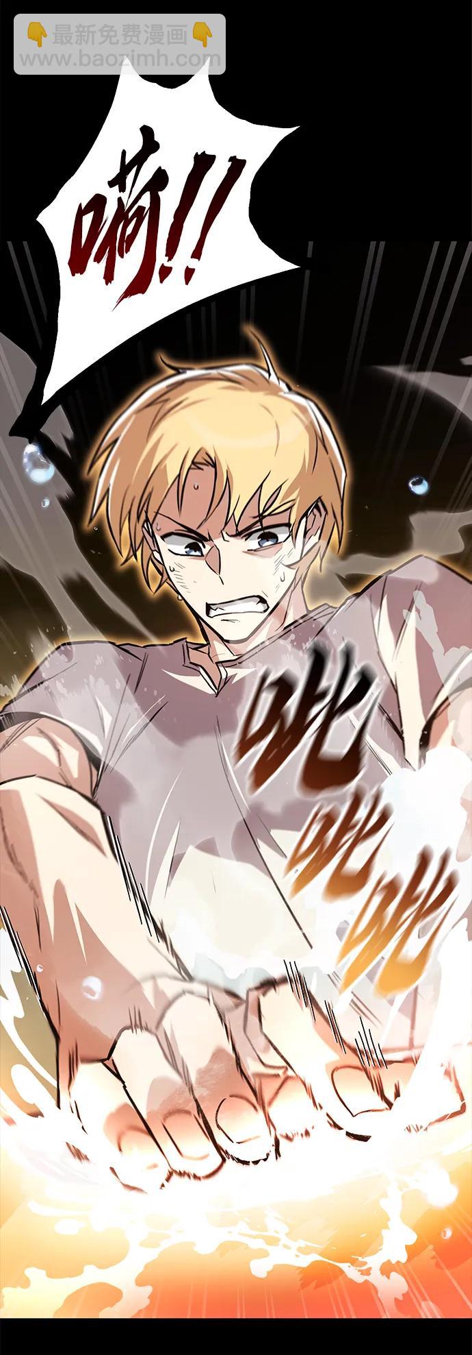 [第101话] 操纵火焰的方法81
