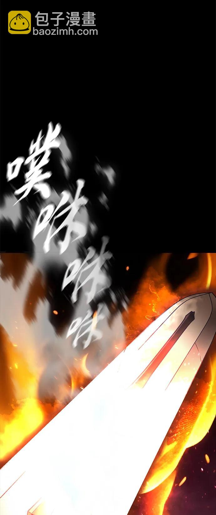 [第101话] 操纵火焰的方法82