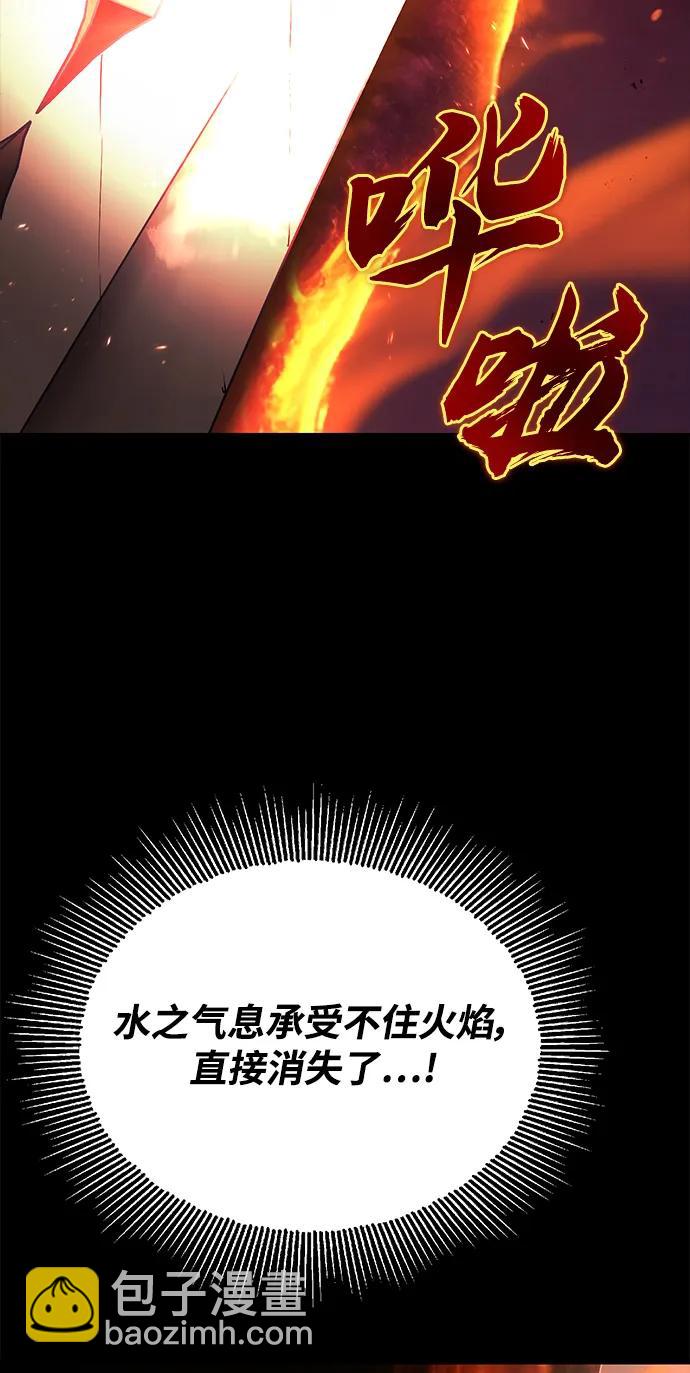 [第101话] 操纵火焰的方法83