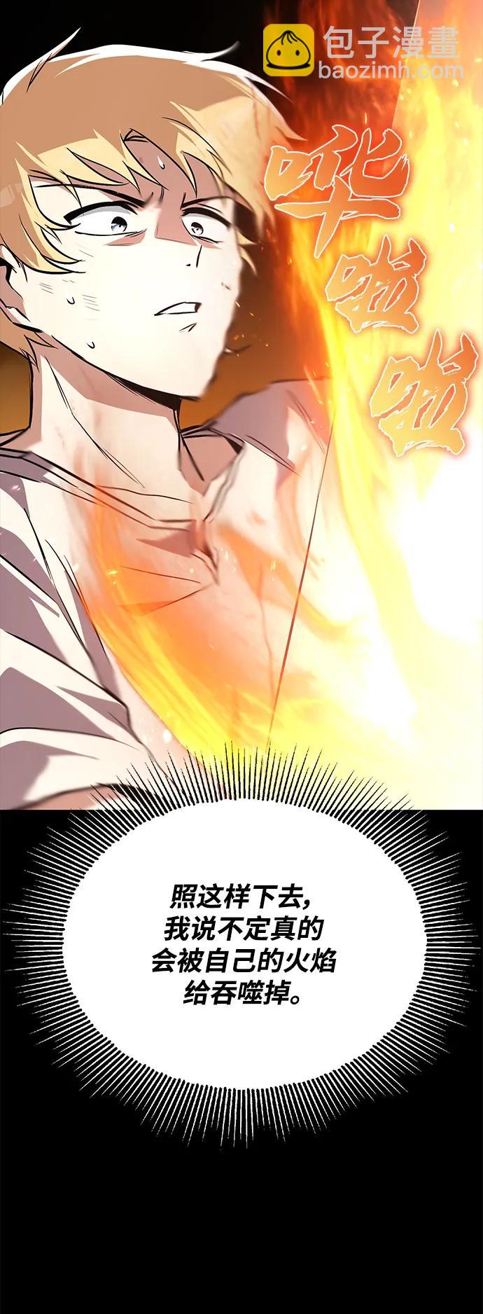 [第101话] 操纵火焰的方法84