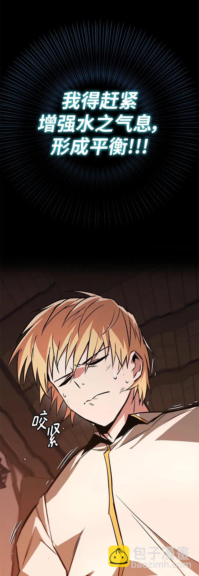 [第101话] 操纵火焰的方法85