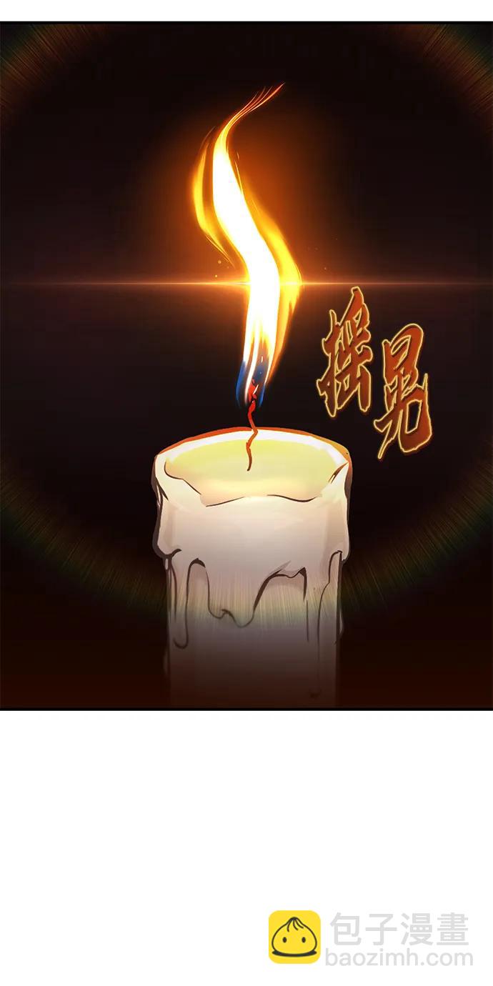 [第101话] 操纵火焰的方法87