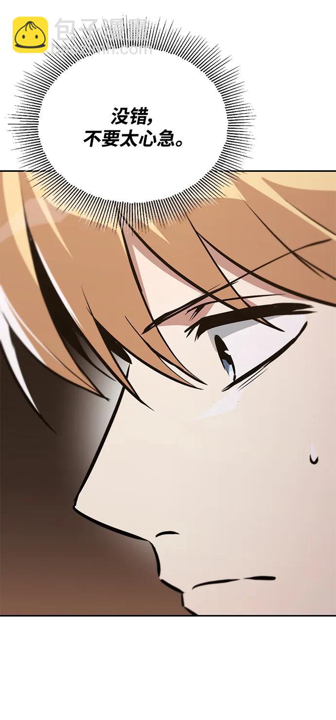 [第101话] 操纵火焰的方法93