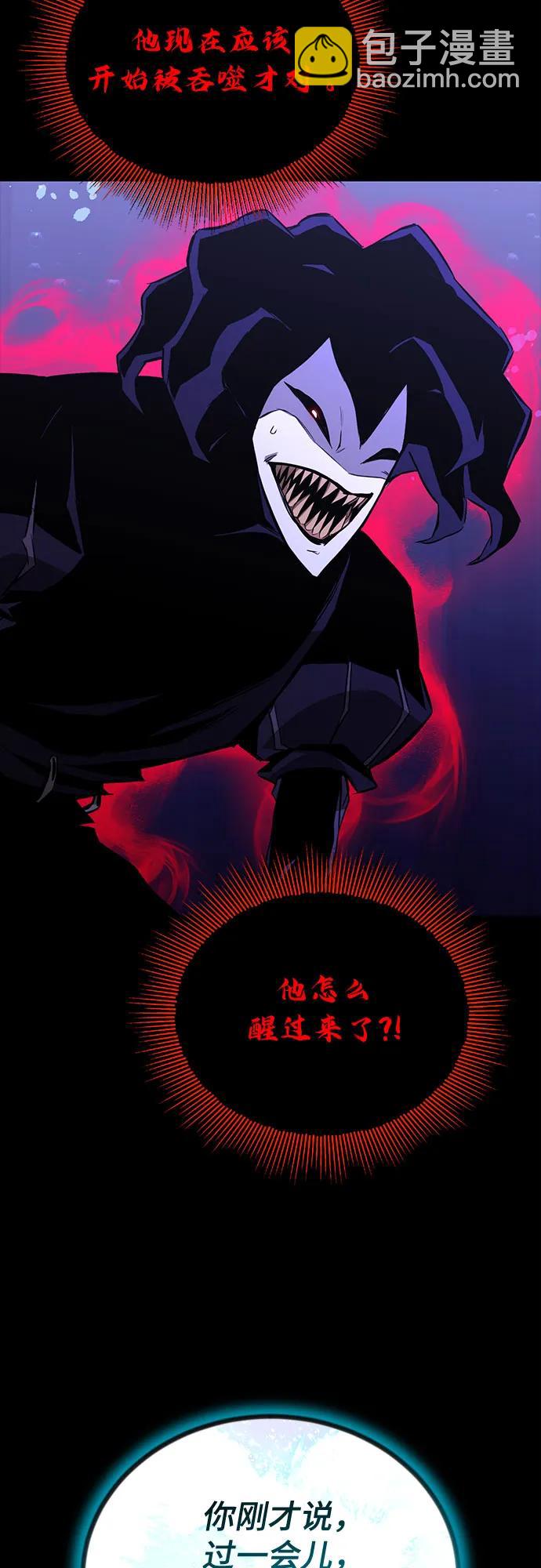 [第105话] 该劈开的东西10