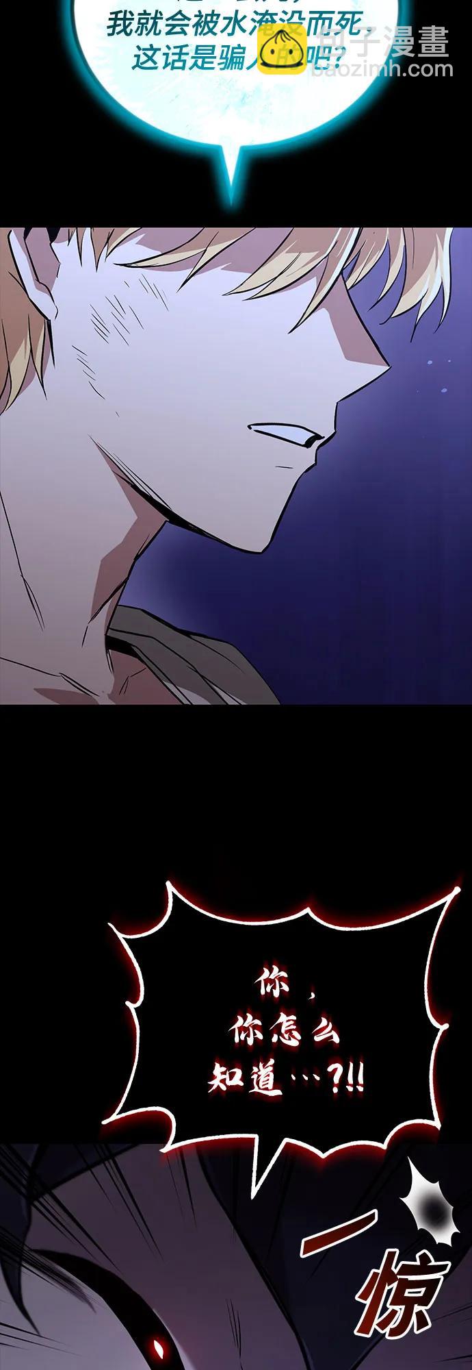 [第105话] 该劈开的东西11