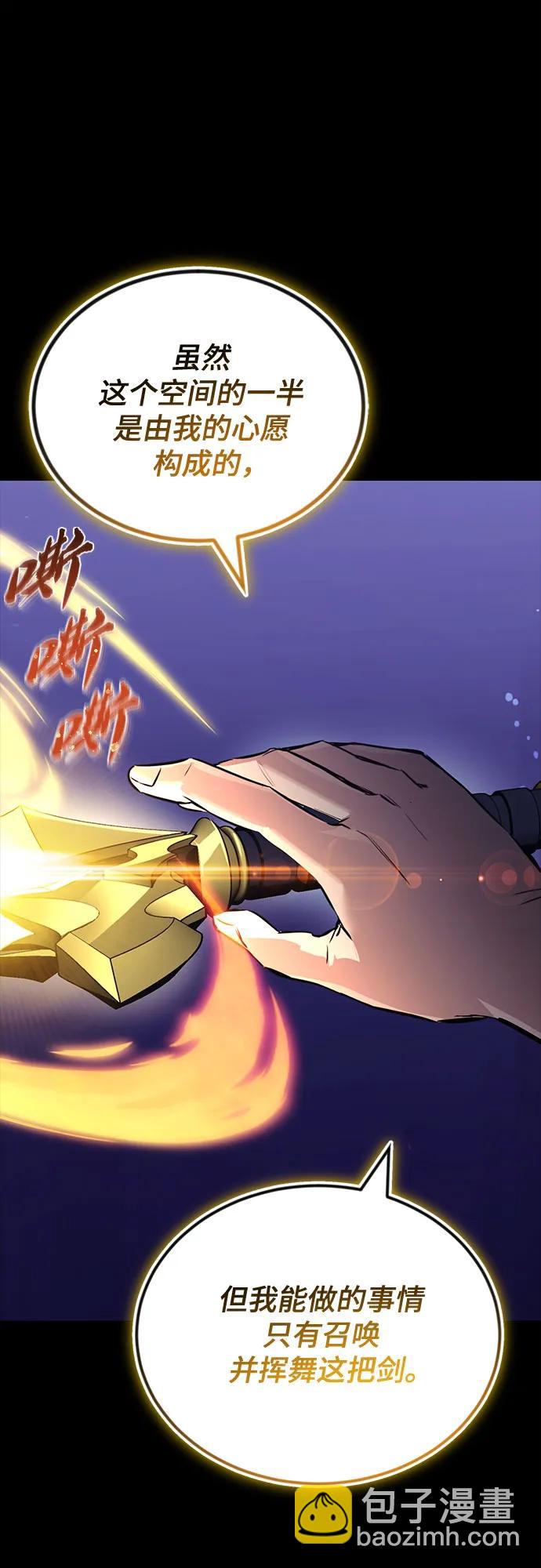 [第105话] 该劈开的东西13