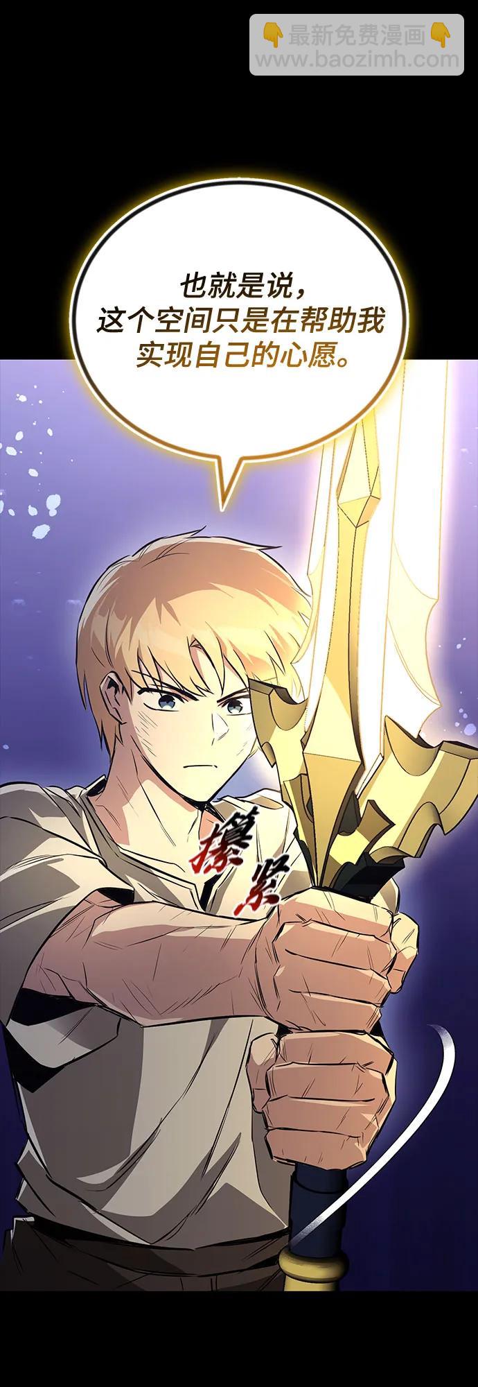 [第105话] 该劈开的东西14