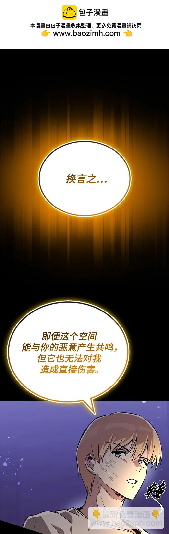 [第105话] 该劈开的东西15