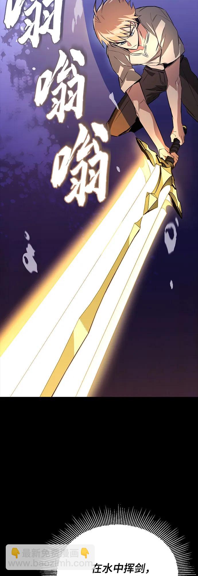 [第105话] 该劈开的东西17