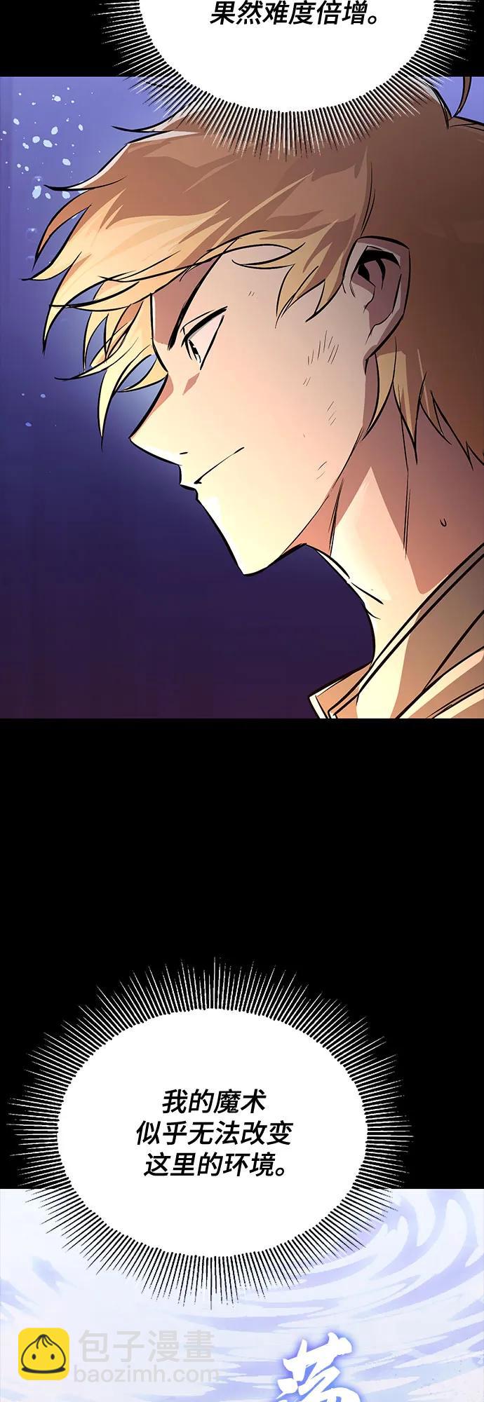 [第105话] 该劈开的东西18