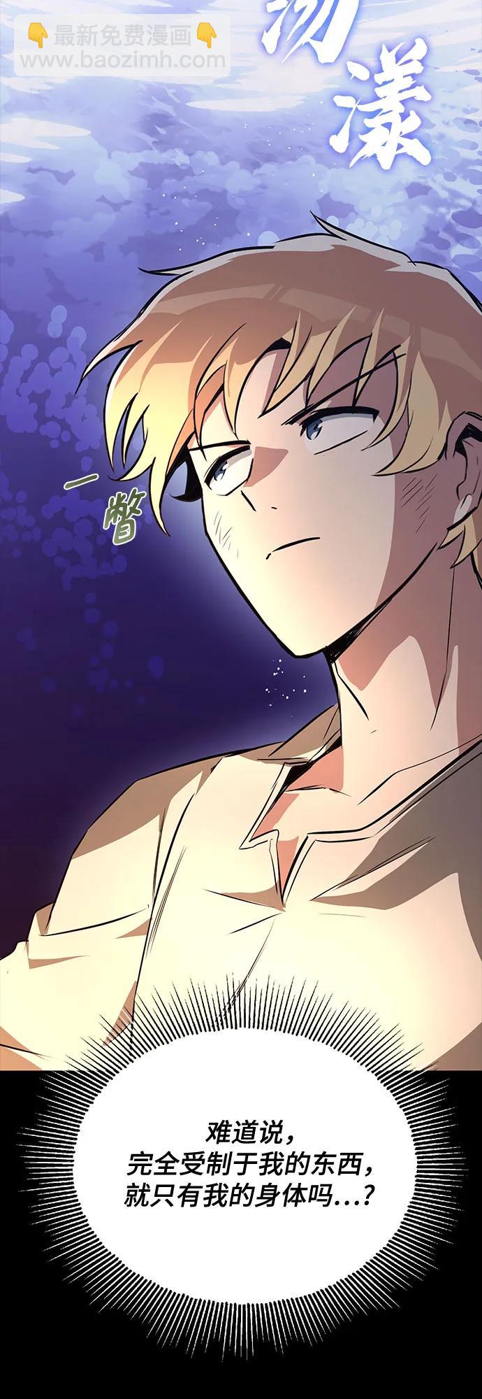 [第105话] 该劈开的东西19