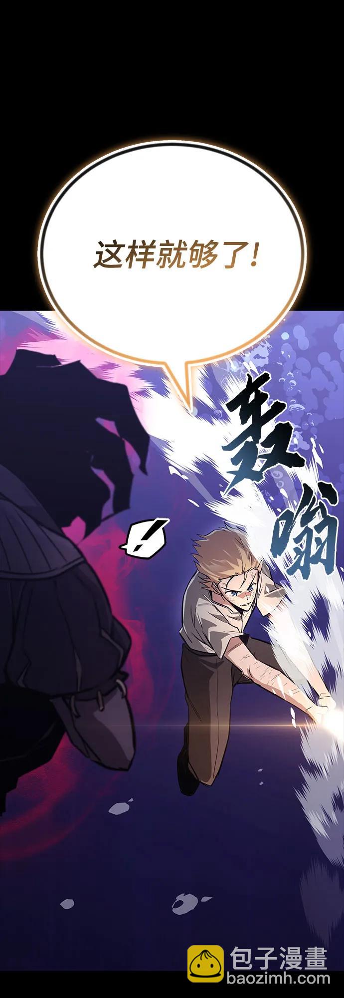 [第105话] 该劈开的东西21