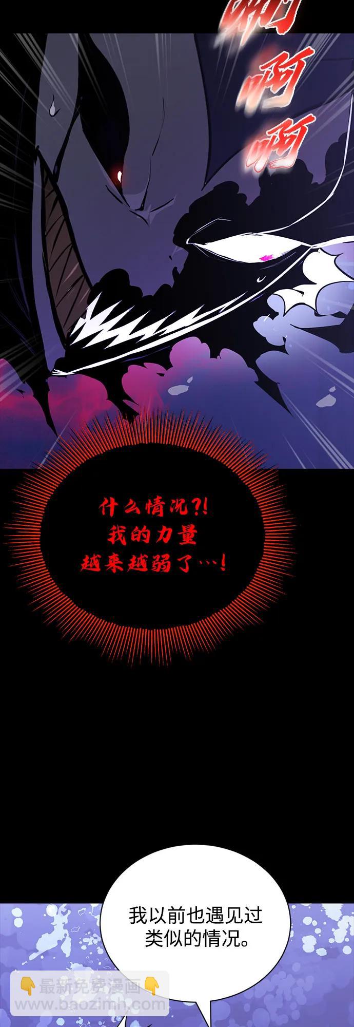 [第105话] 该劈开的东西23