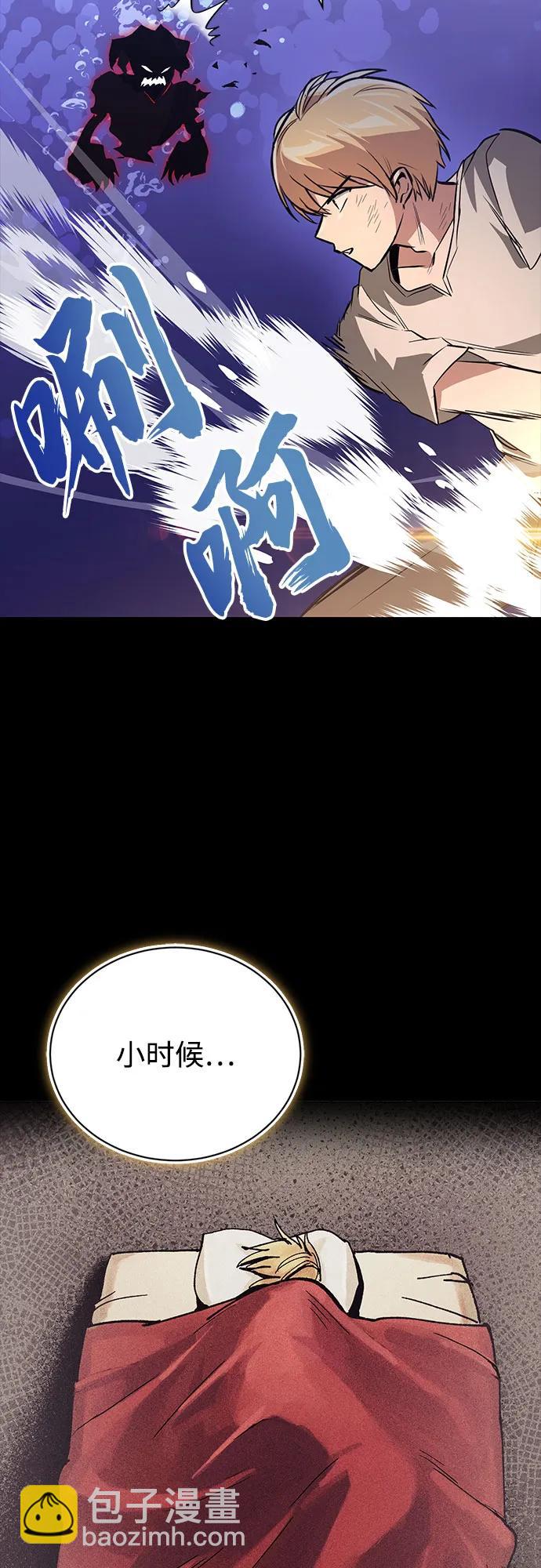 [第105话] 该劈开的东西24