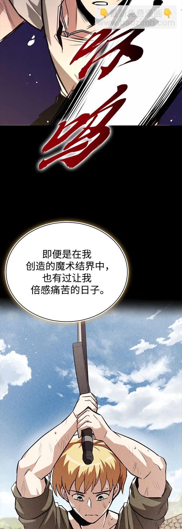 [第105话] 该劈开的东西26