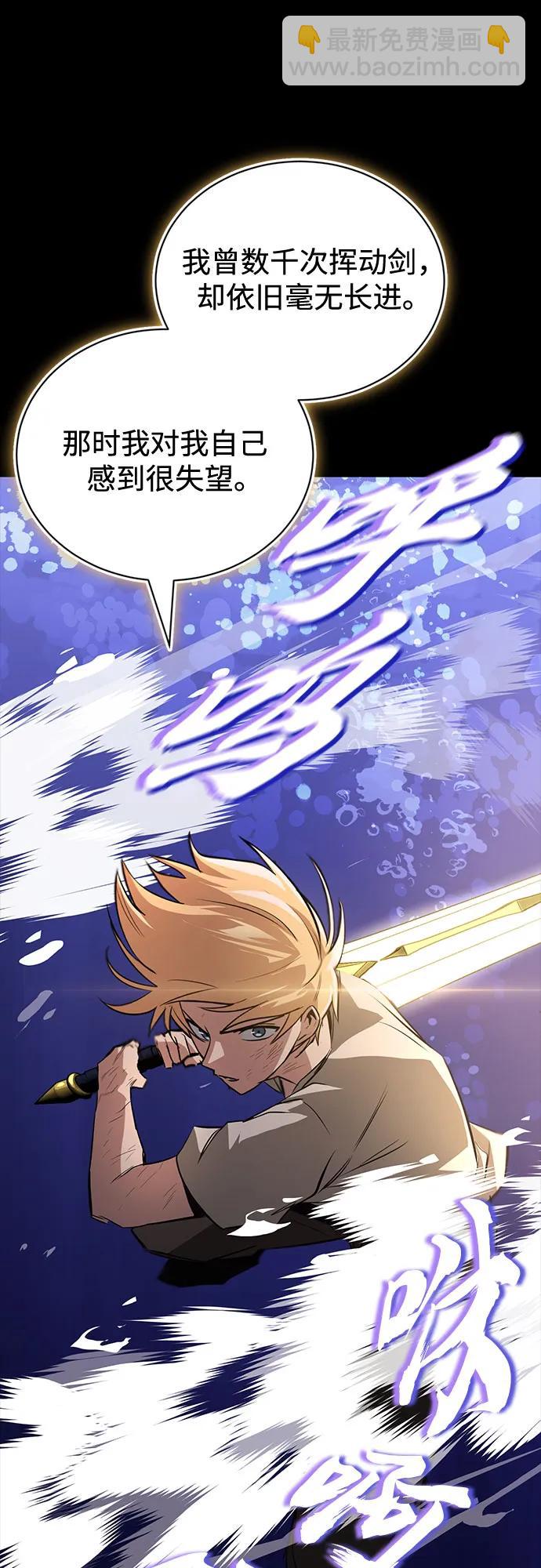 [第105话] 该劈开的东西28