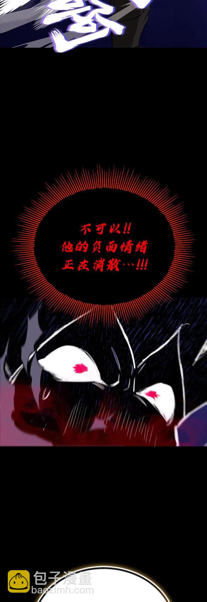[第105话] 该劈开的东西29