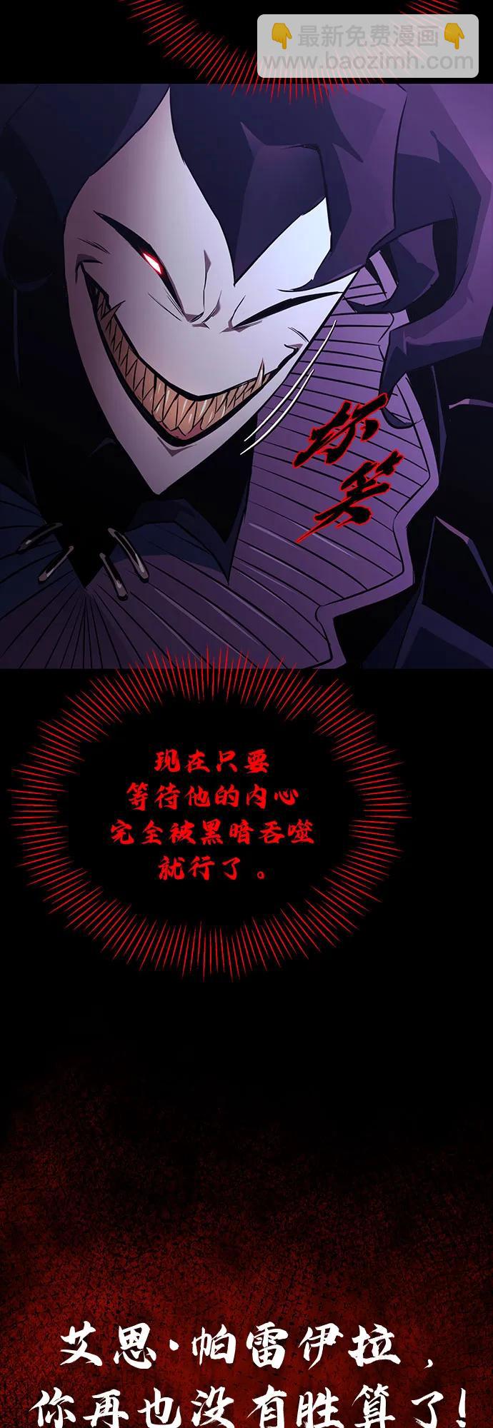 [第105话] 该劈开的东西3