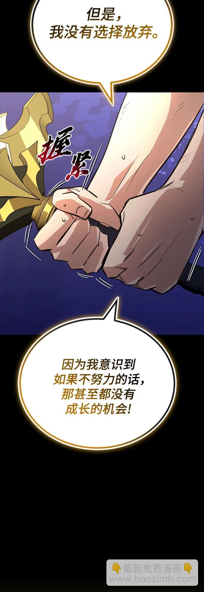 [第105话] 该劈开的东西30