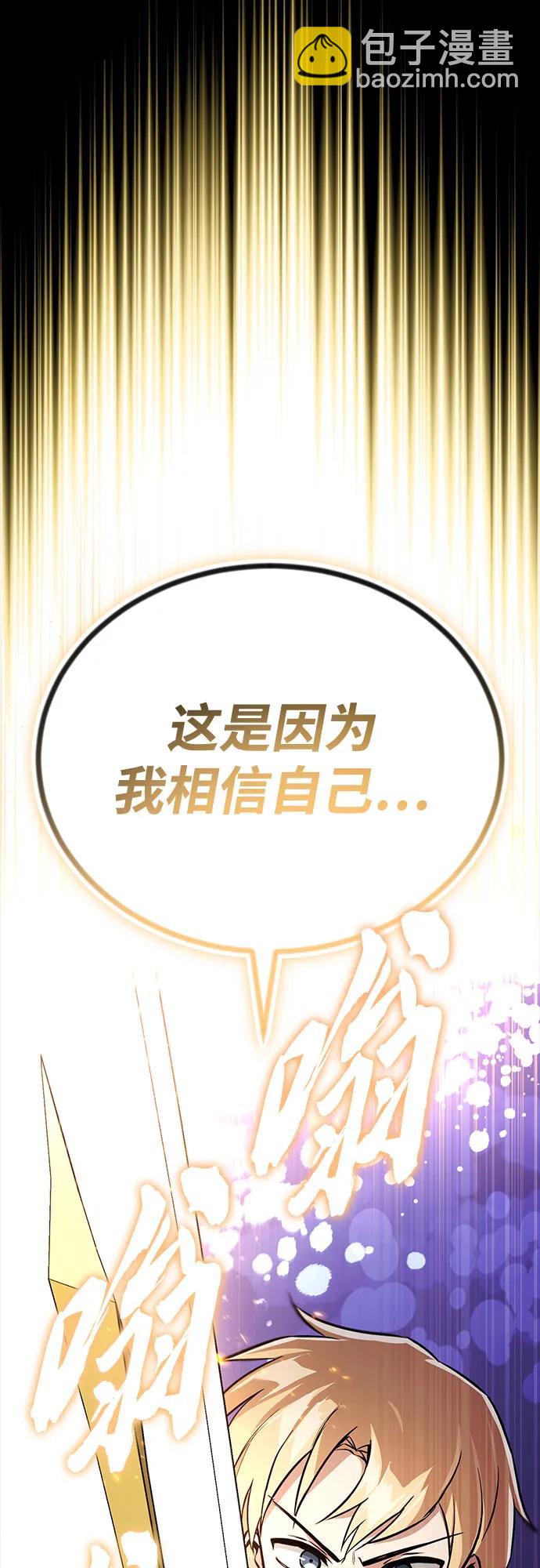 [第105话] 该劈开的东西35