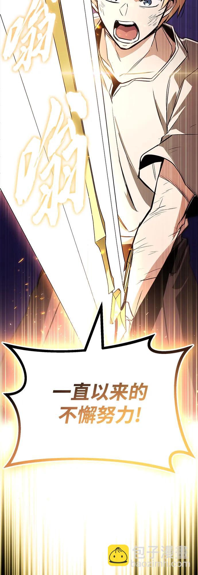 [第105话] 该劈开的东西36