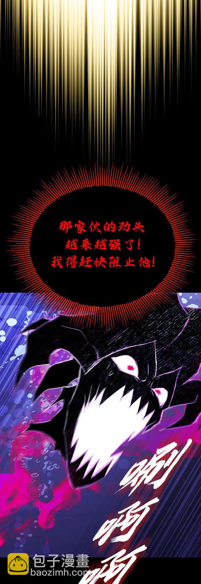 [第105话] 该劈开的东西37