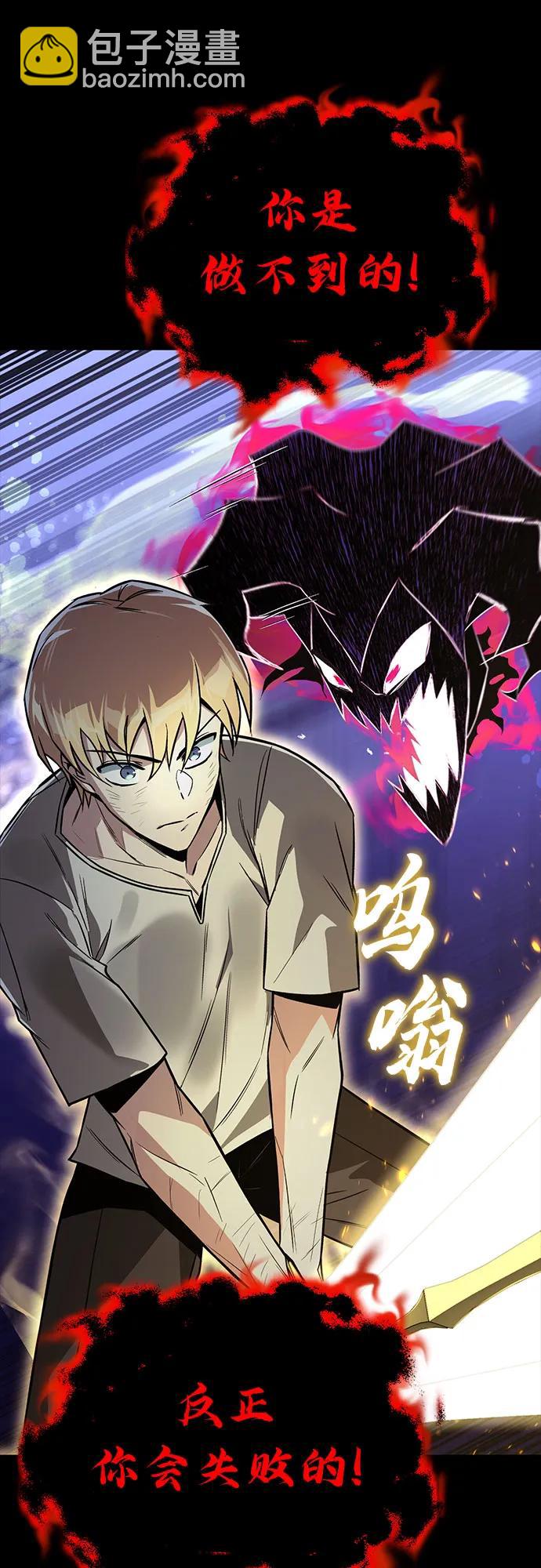 [第105话] 该劈开的东西39