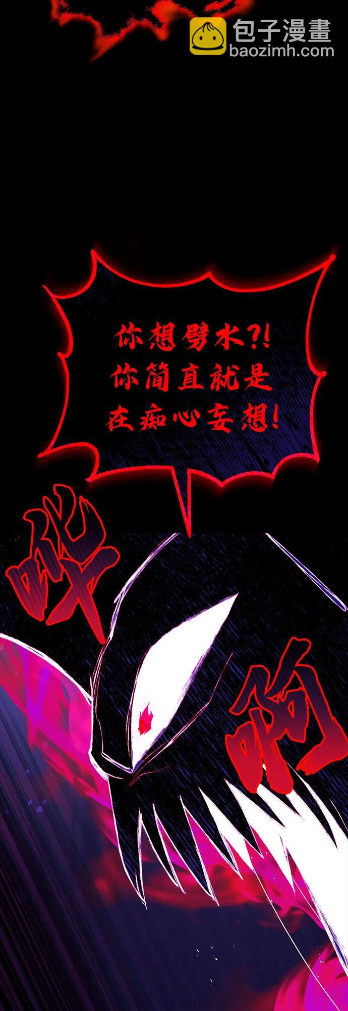 [第105话] 该劈开的东西40