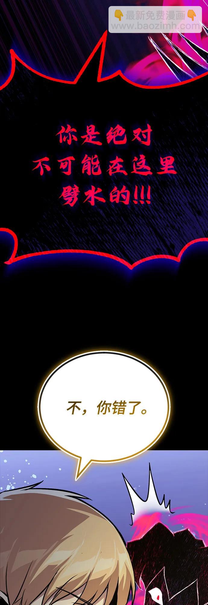 [第105话] 该劈开的东西41