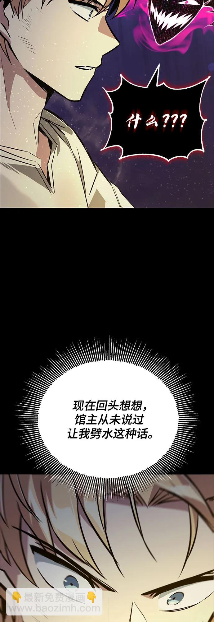 [第105话] 该劈开的东西42