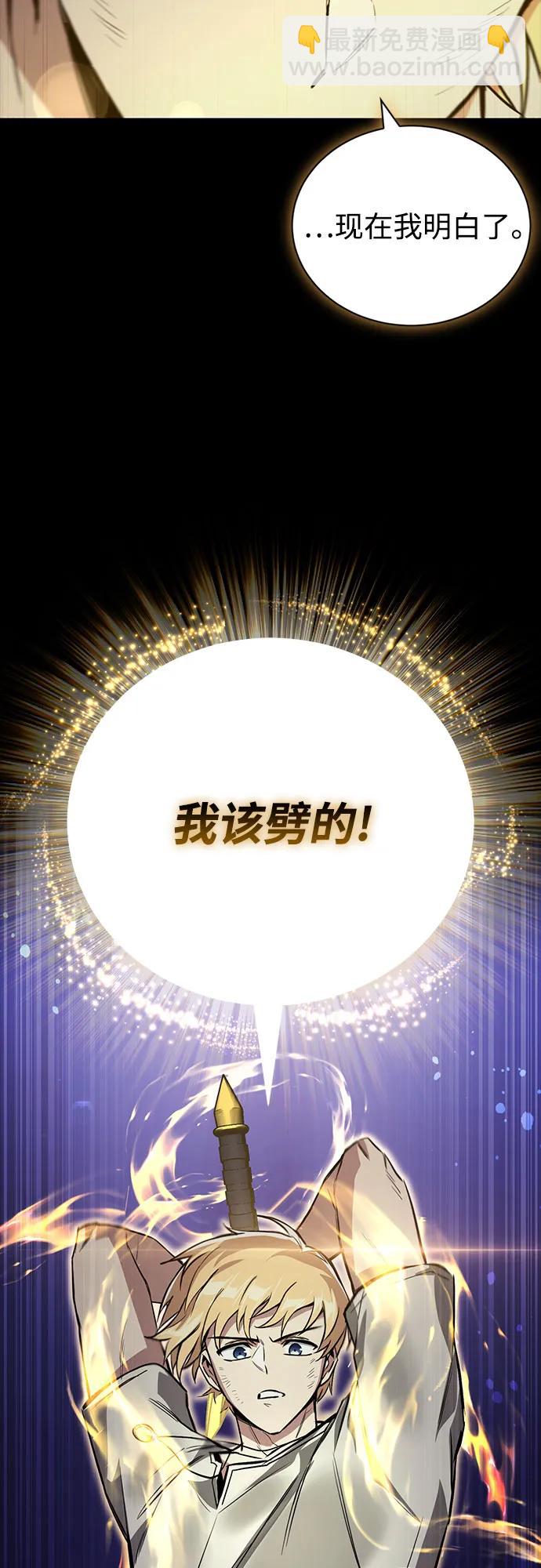 [第105话] 该劈开的东西43