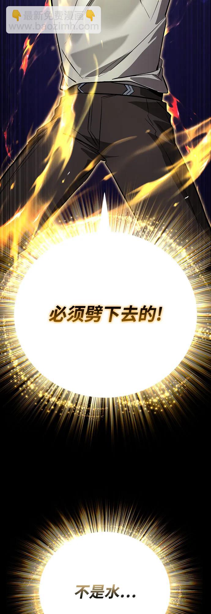 [第105话] 该劈开的东西44