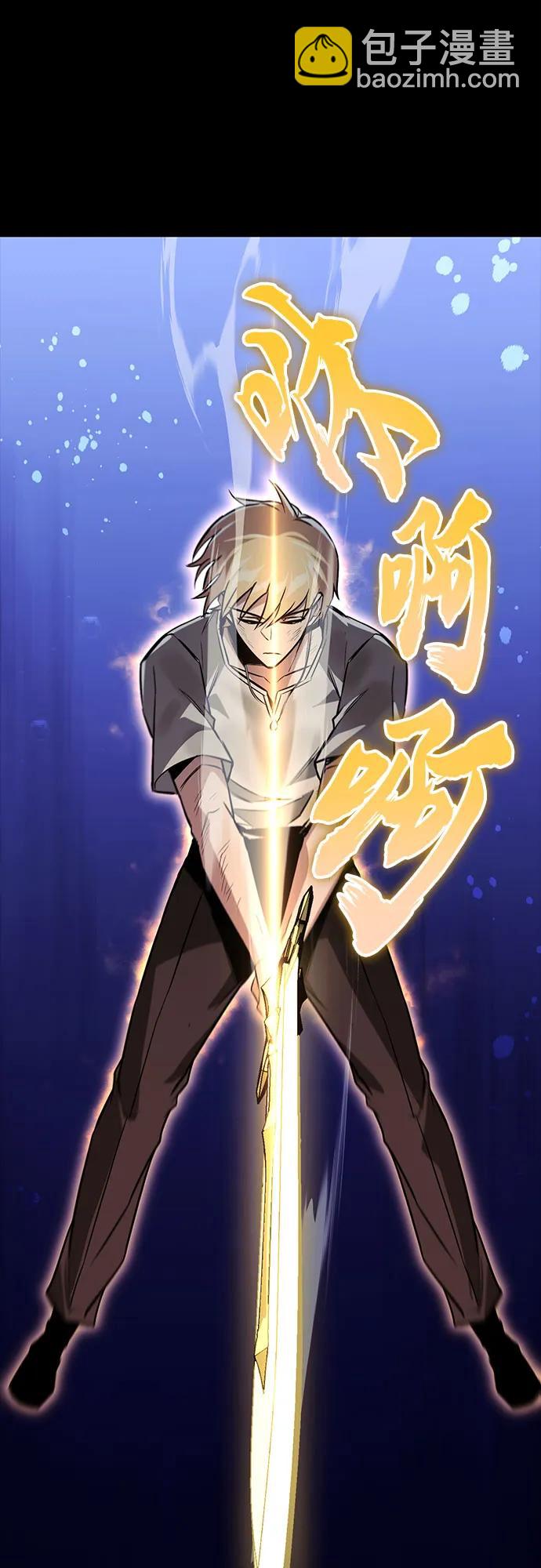 [第105话] 该劈开的东西48