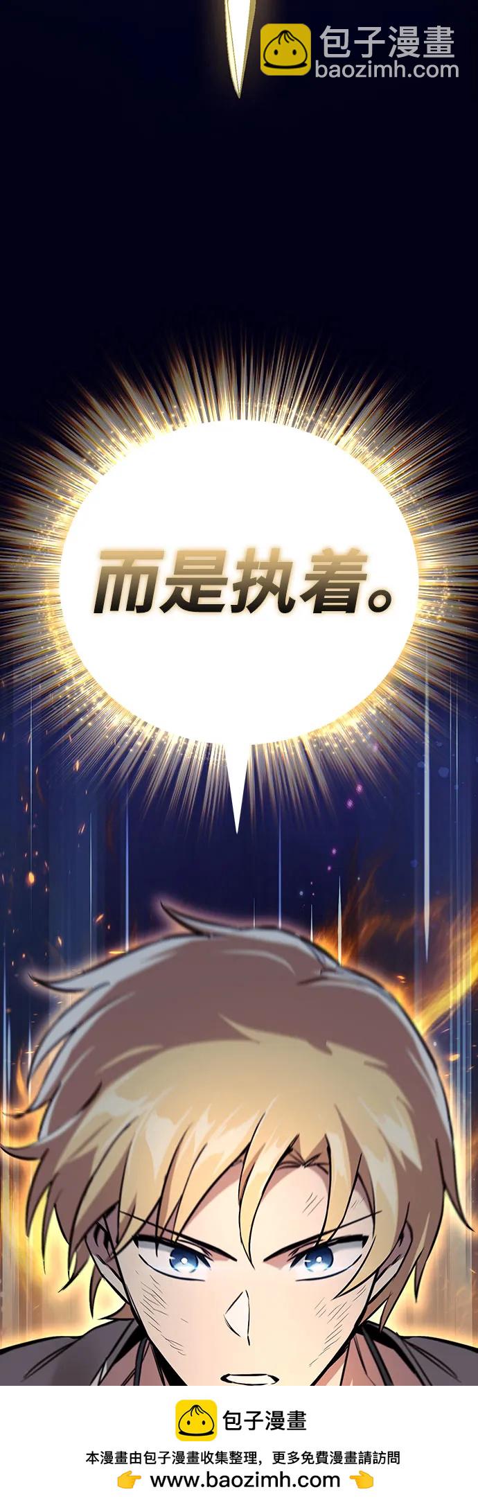 [第105话] 该劈开的东西49