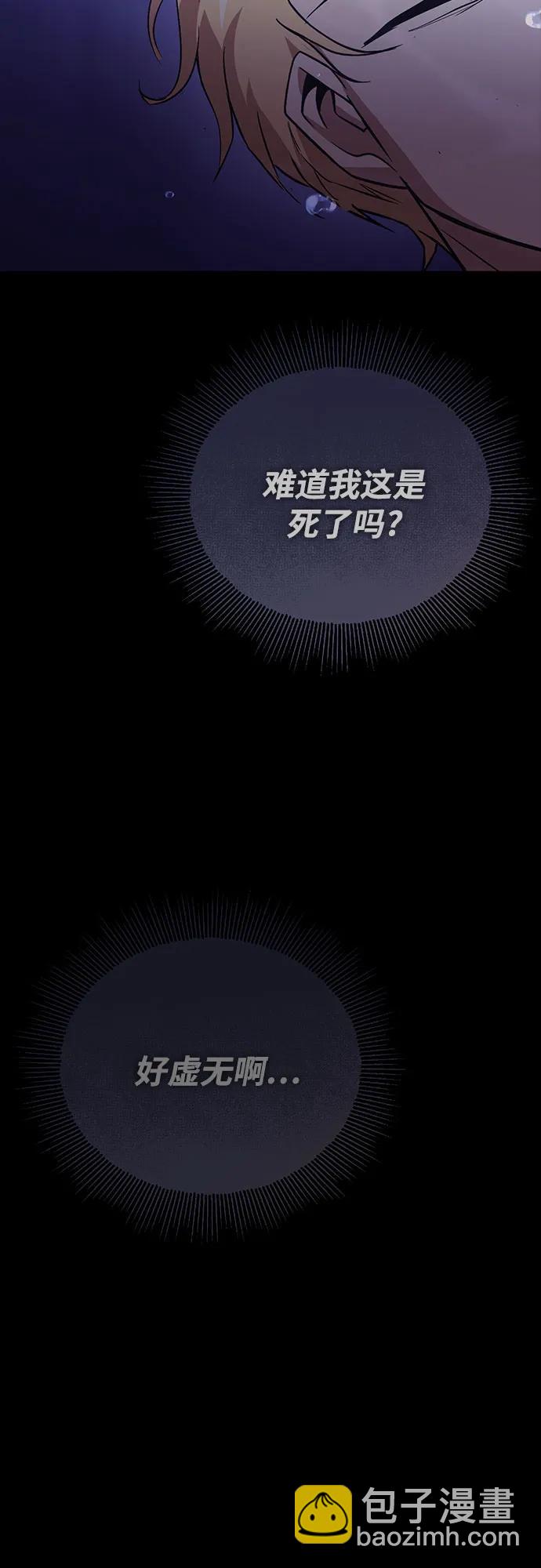 [第105话] 该劈开的东西5