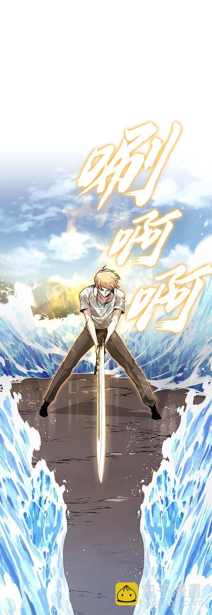 [第105话] 该劈开的东西61