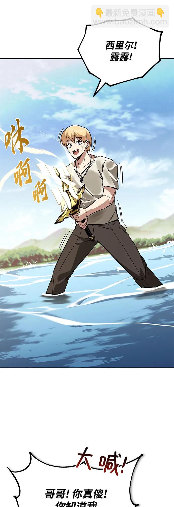 [第105话] 该劈开的东西63
