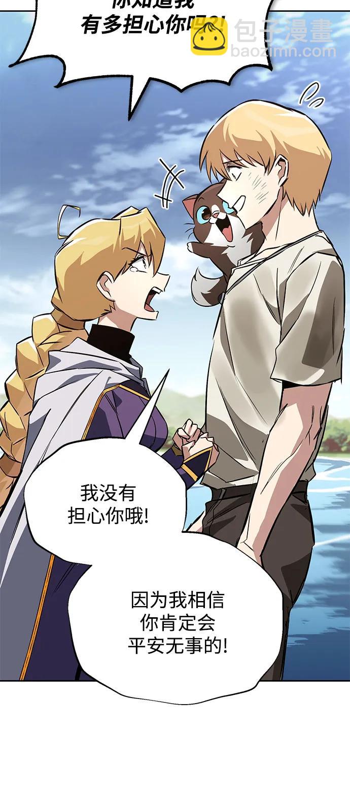 [第105话] 该劈开的东西64