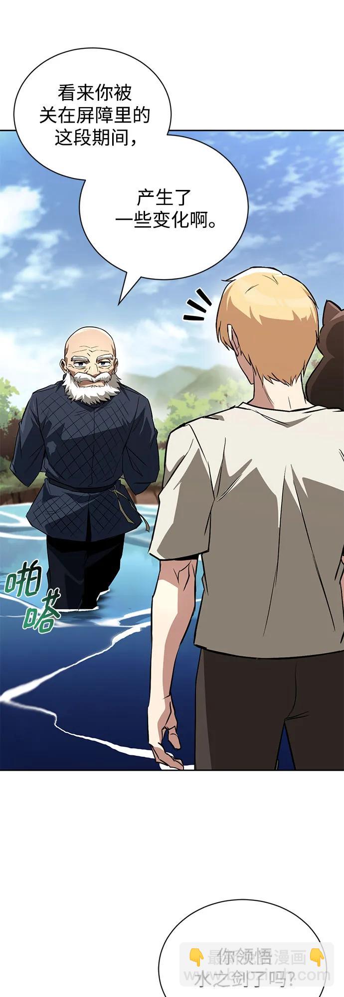 [第105话] 该劈开的东西65