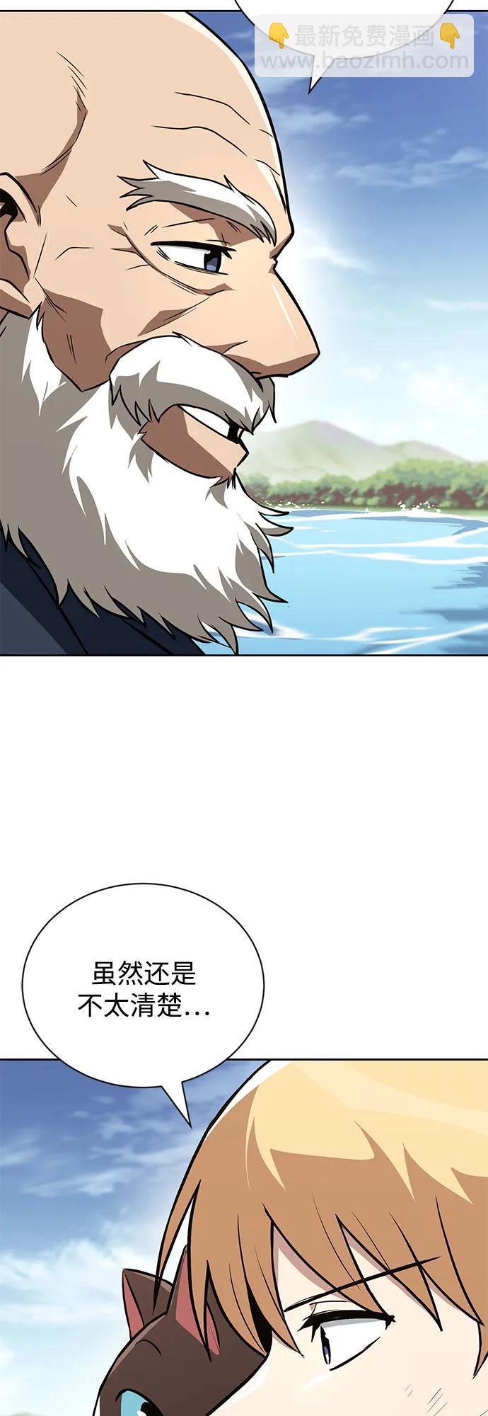 [第105话] 该劈开的东西66