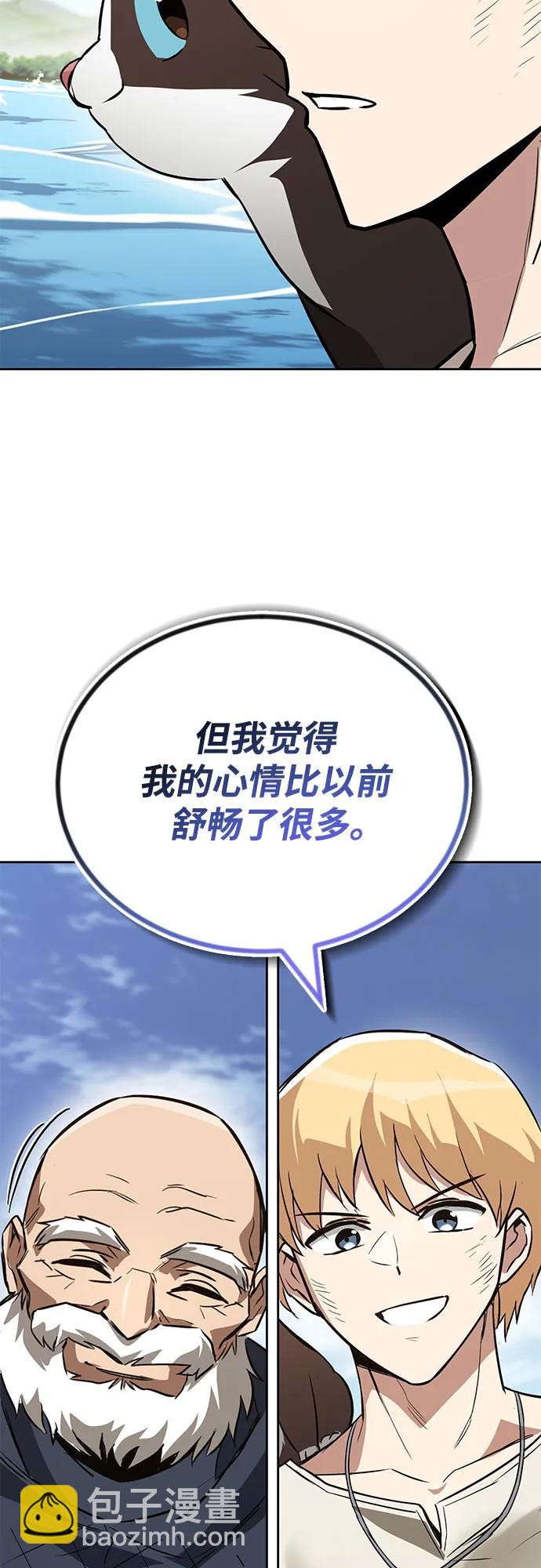 [第105话] 该劈开的东西67