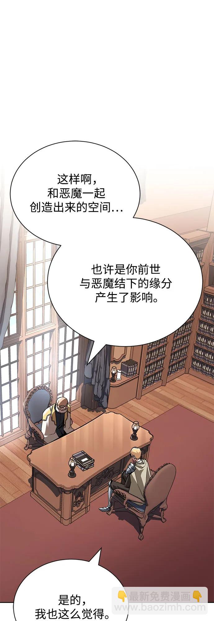 [第105话] 该劈开的东西70