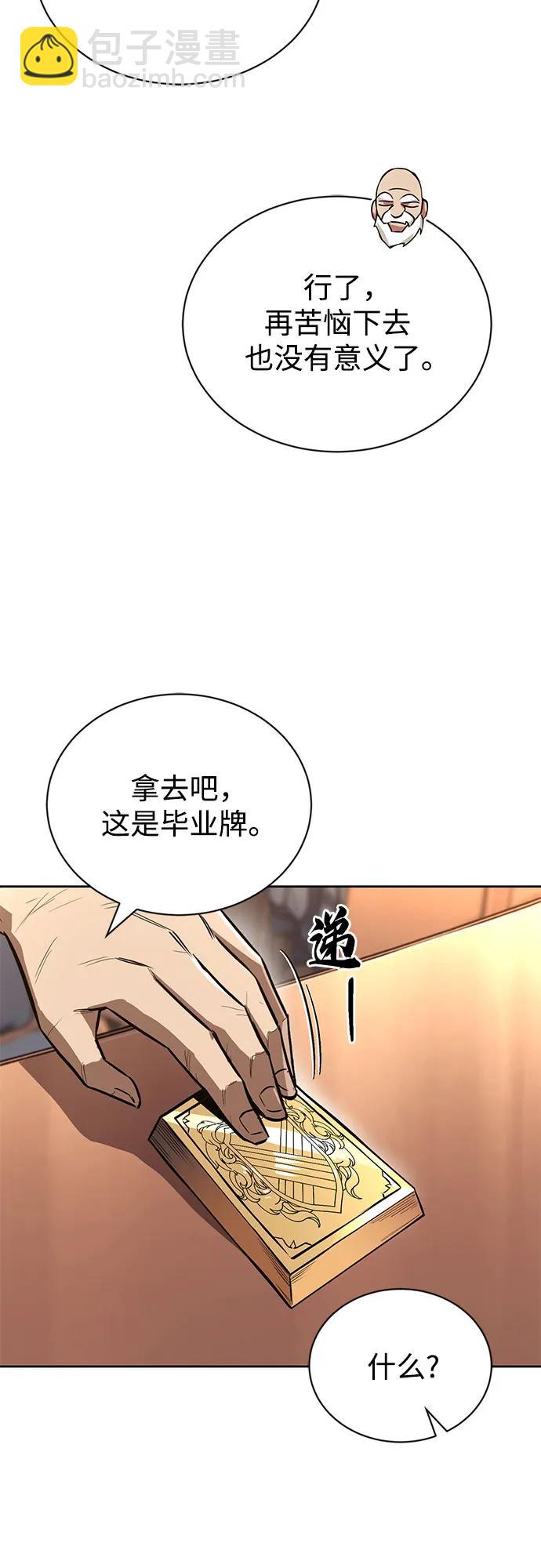 [第105话] 该劈开的东西71